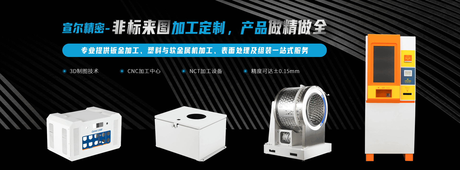 杉澤科技banner